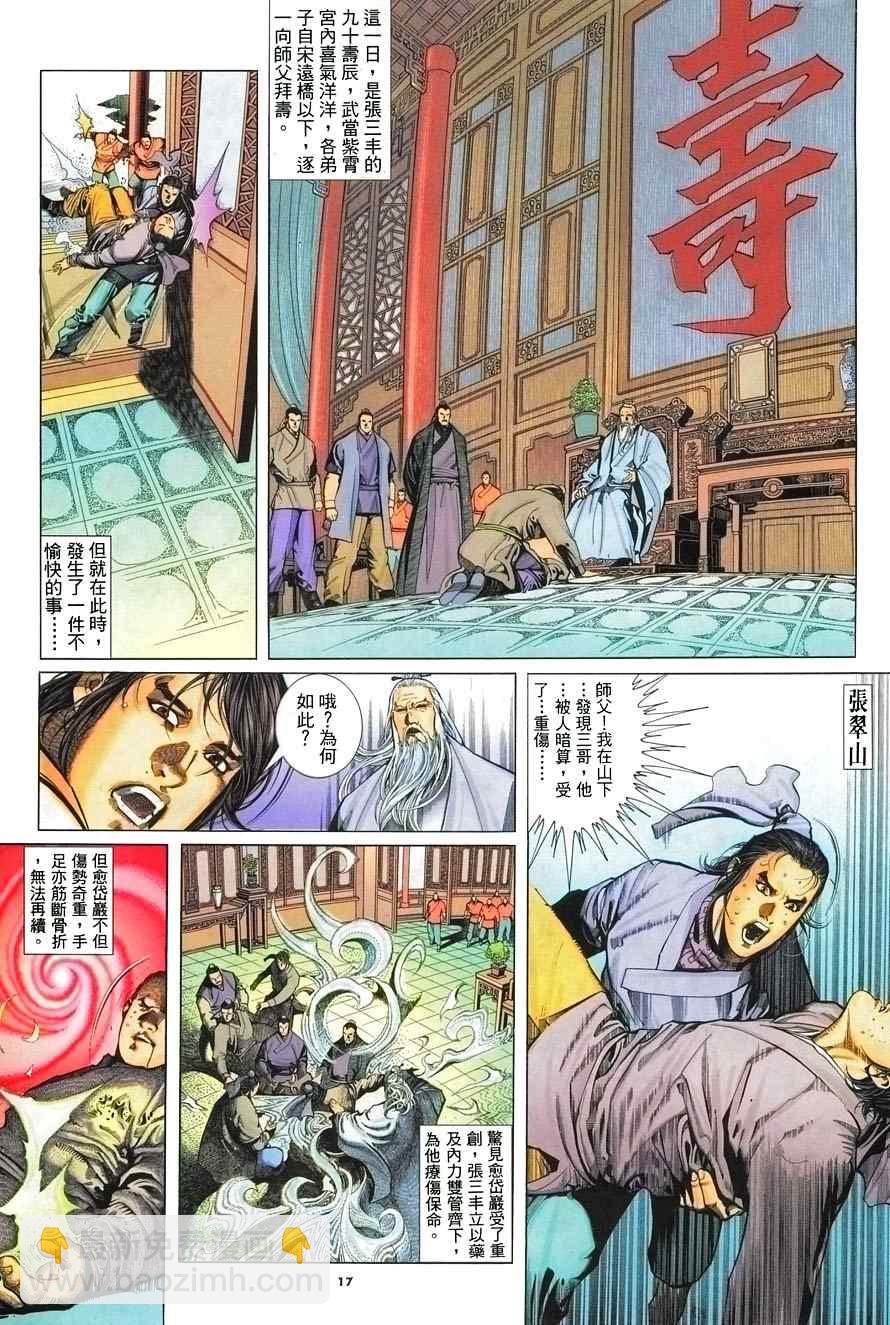 第1话16