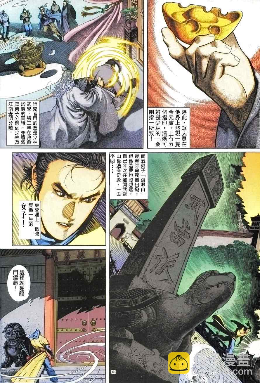 第1话17