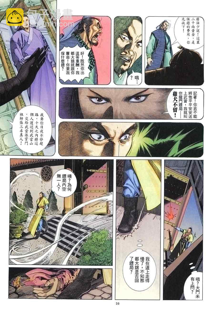 第1话19