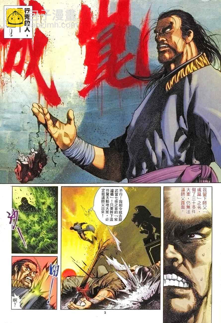 第1话2