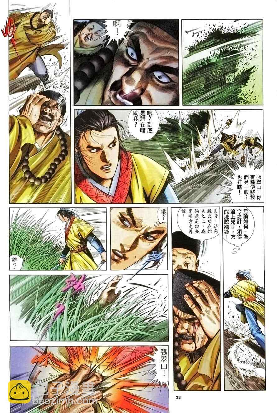 第1话27