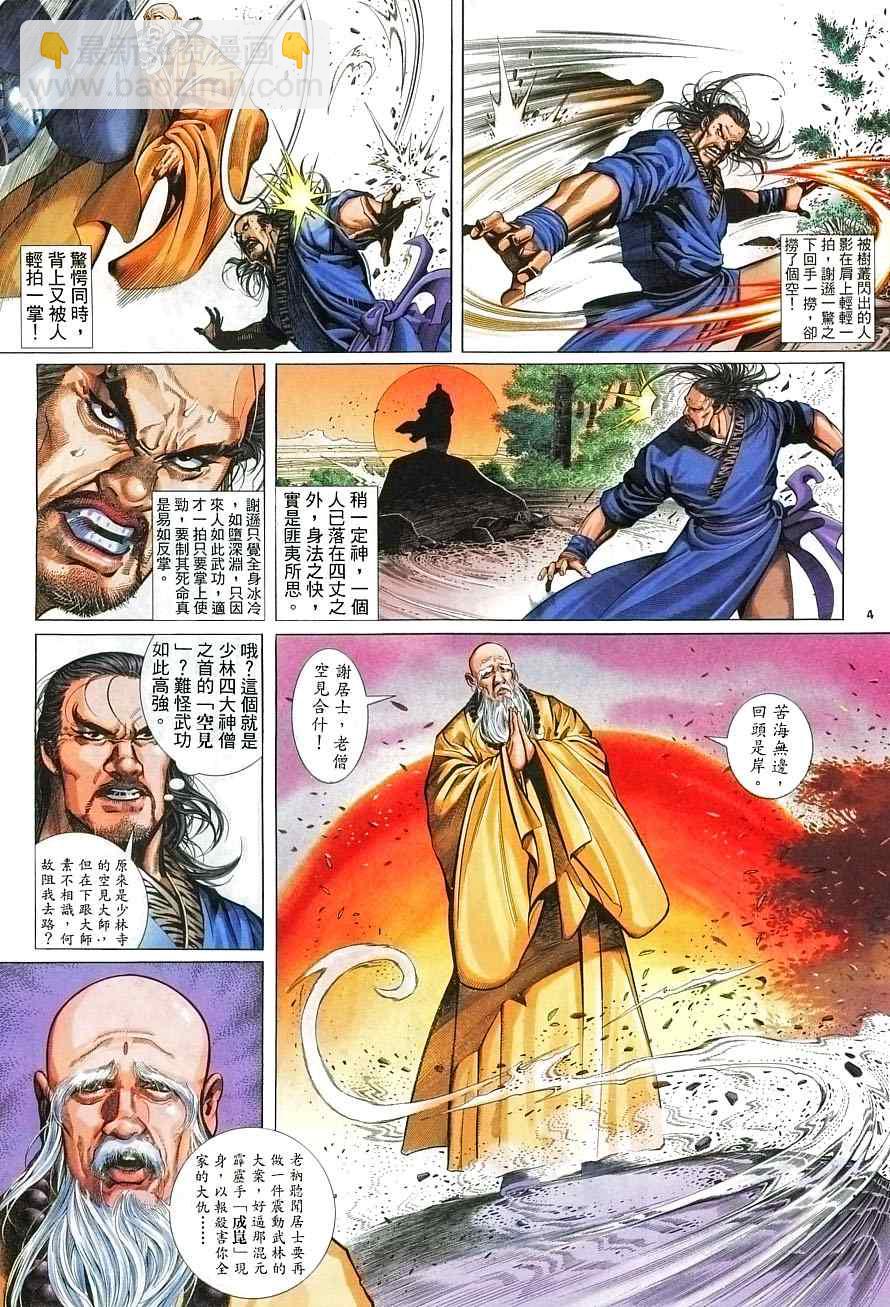第1话3
