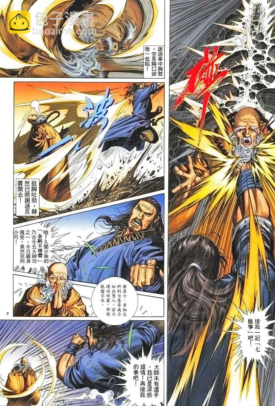 第1话6