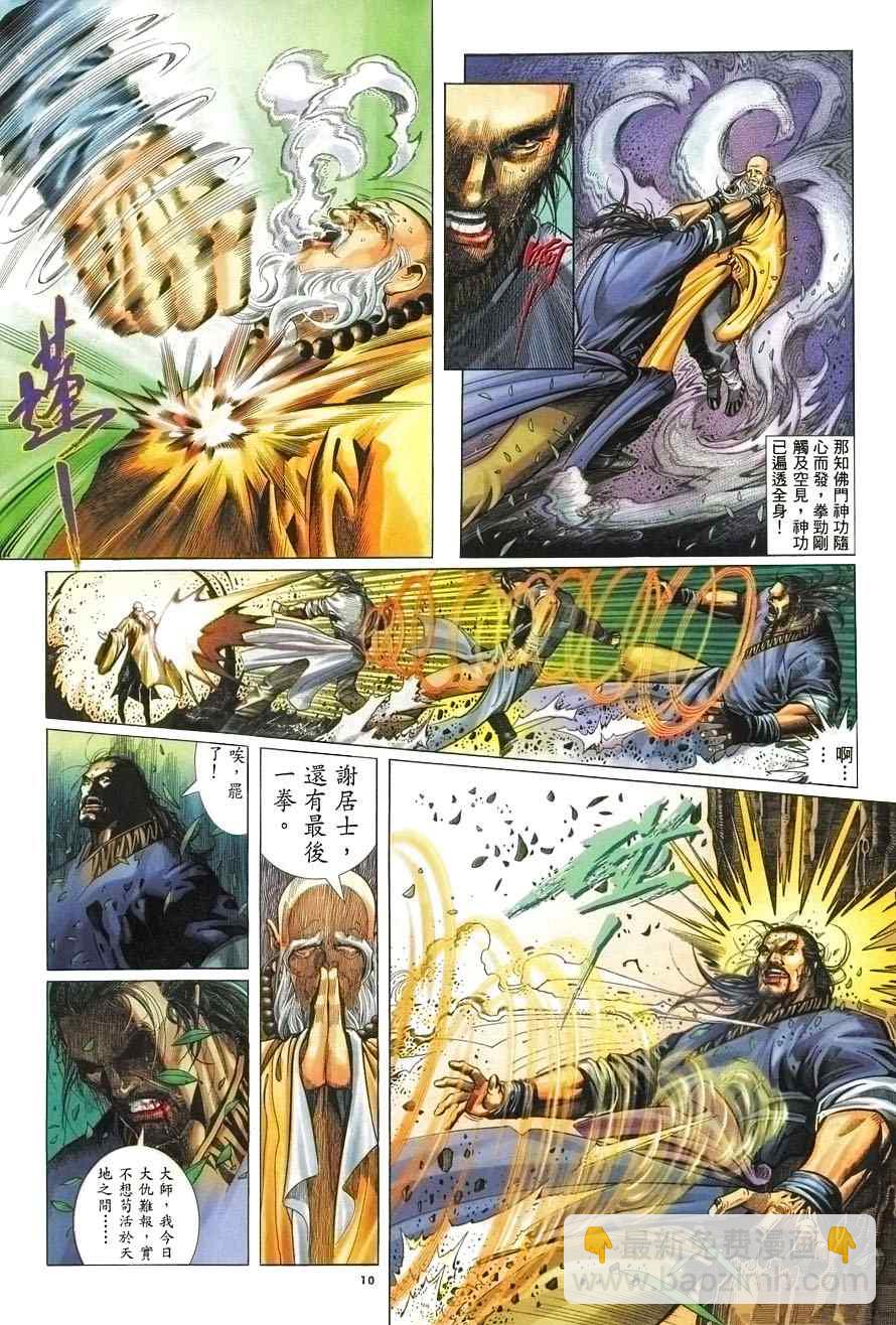第1话9