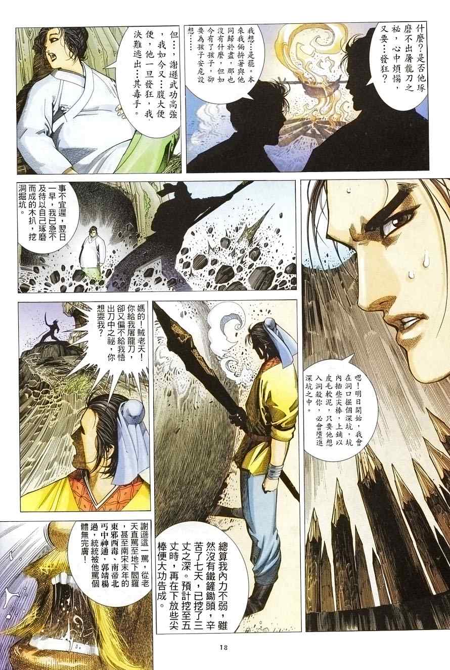 第4话16