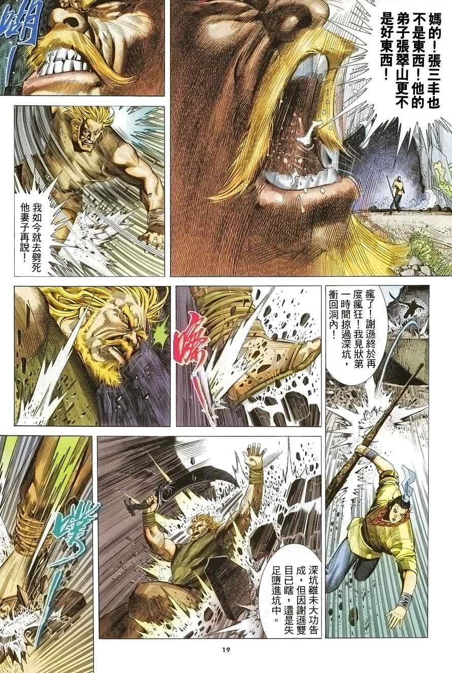 第4话17