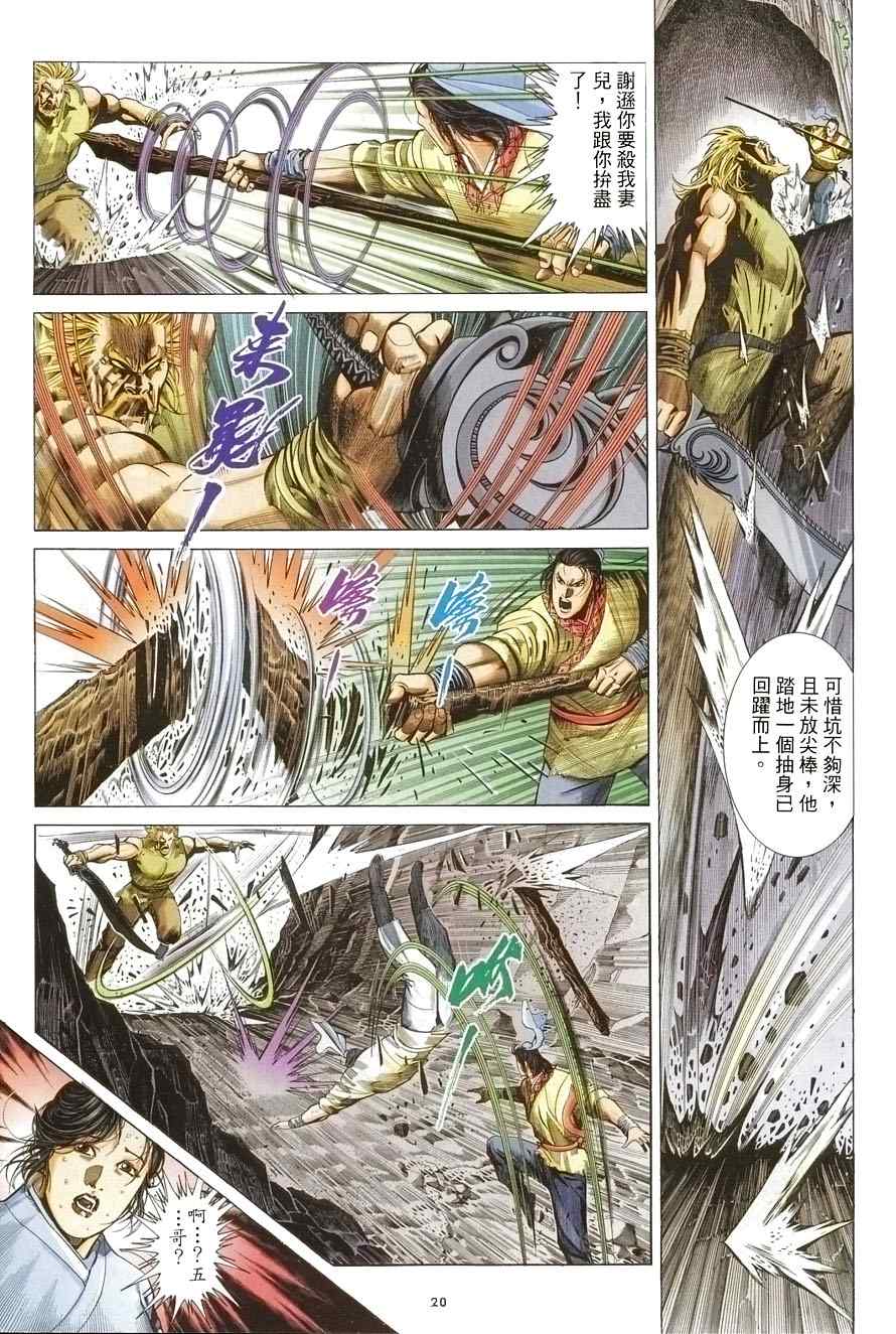 第4话18