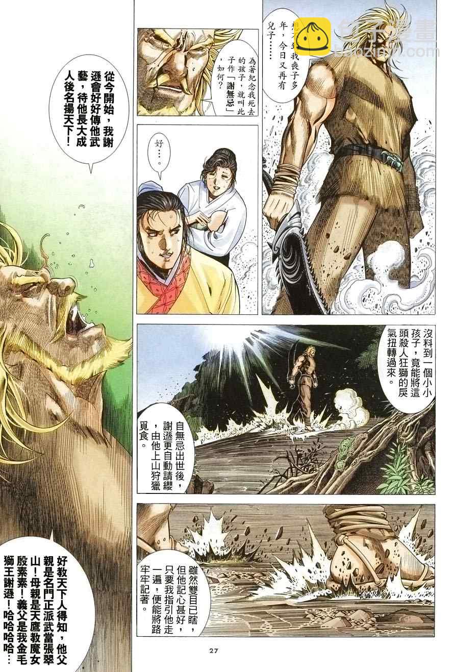 第4话25