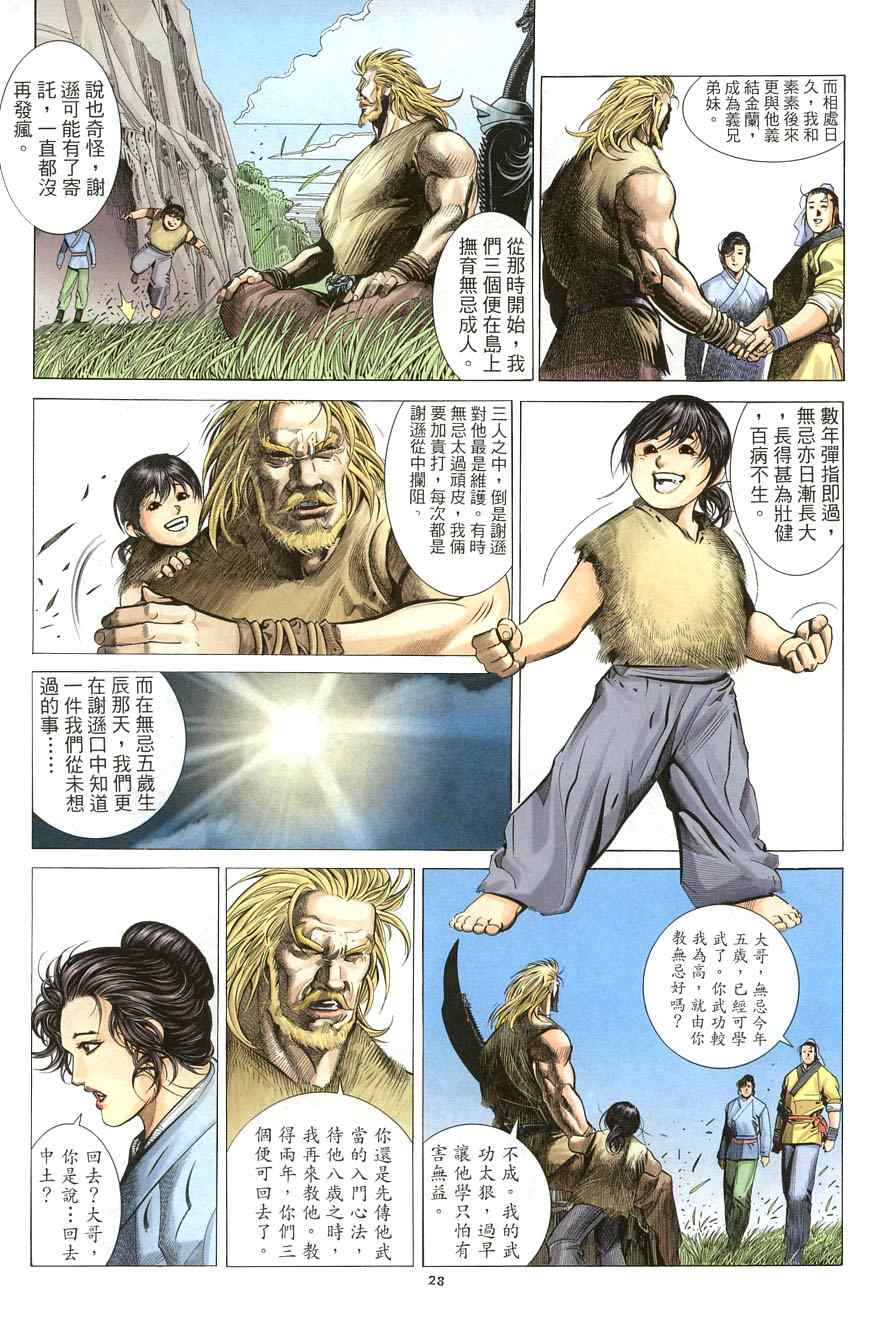 第4话26