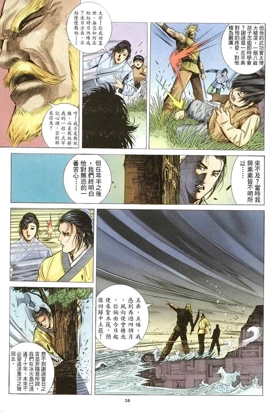 第4话28