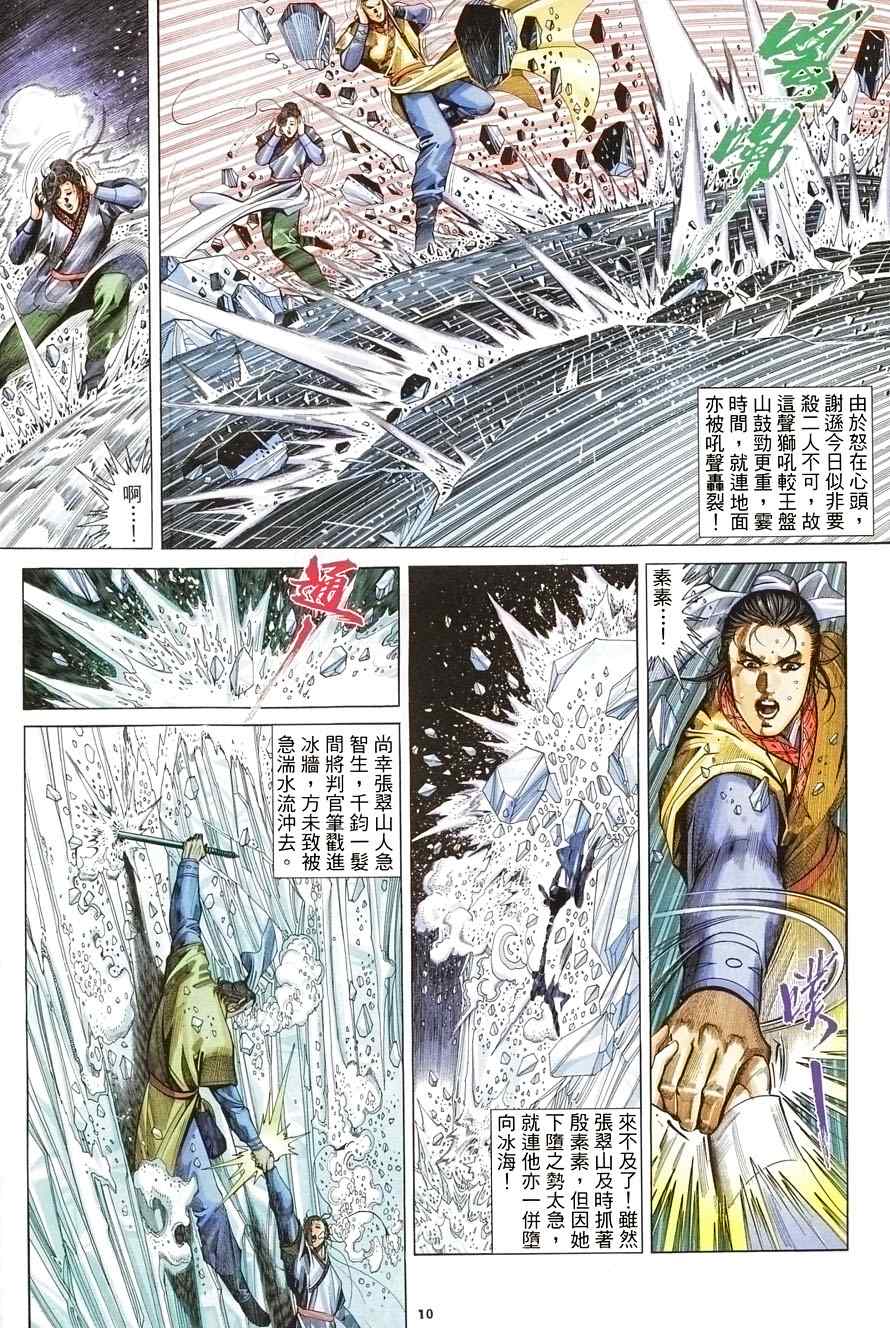 第4话8