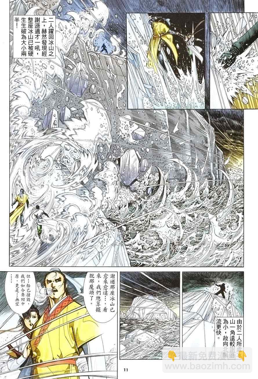 第4话9