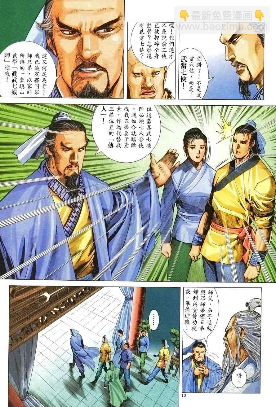 第6话12