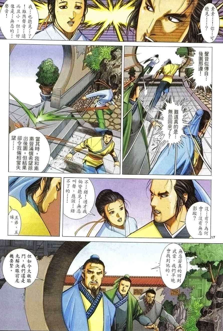 第6话16