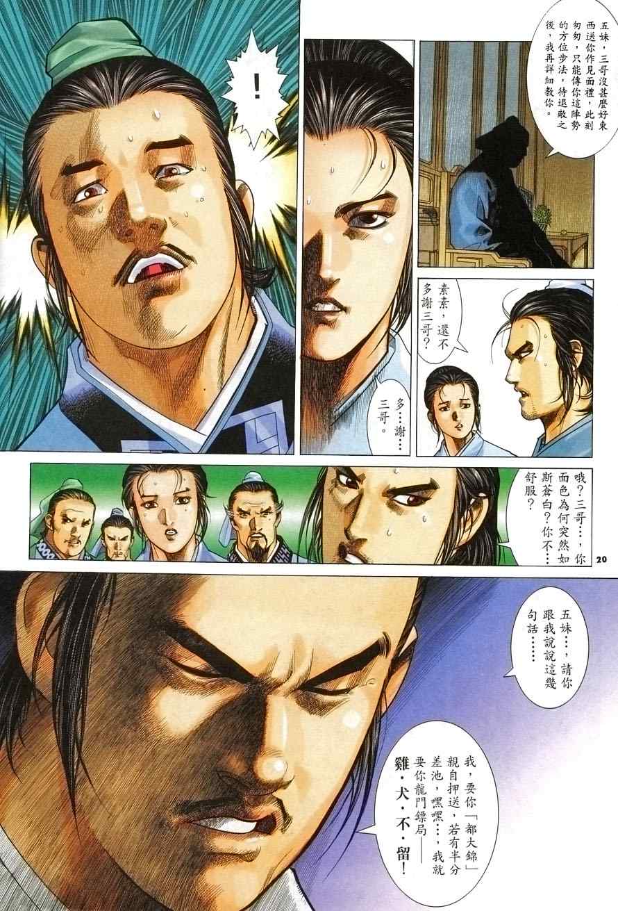 第6话19