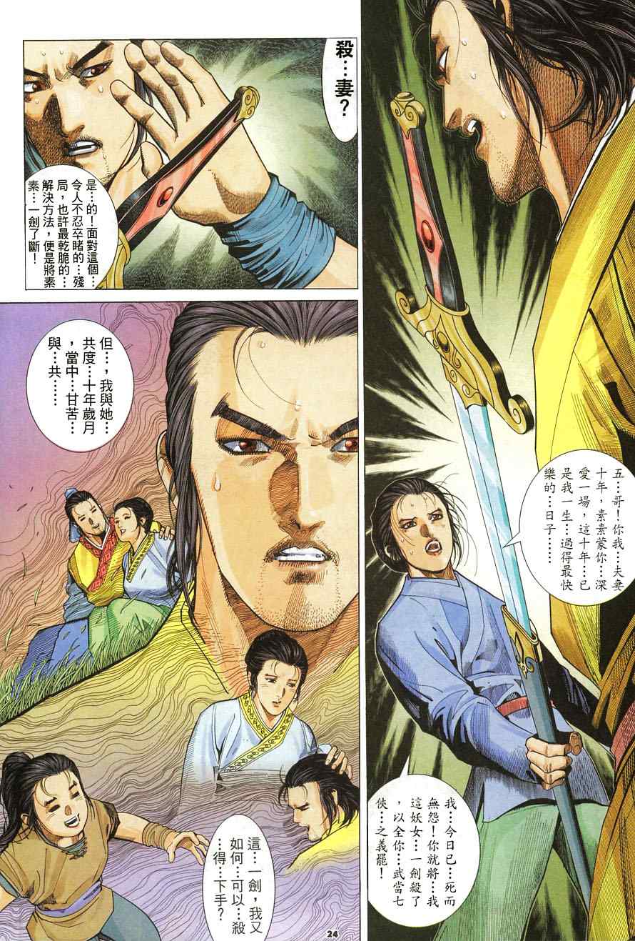 第6话23