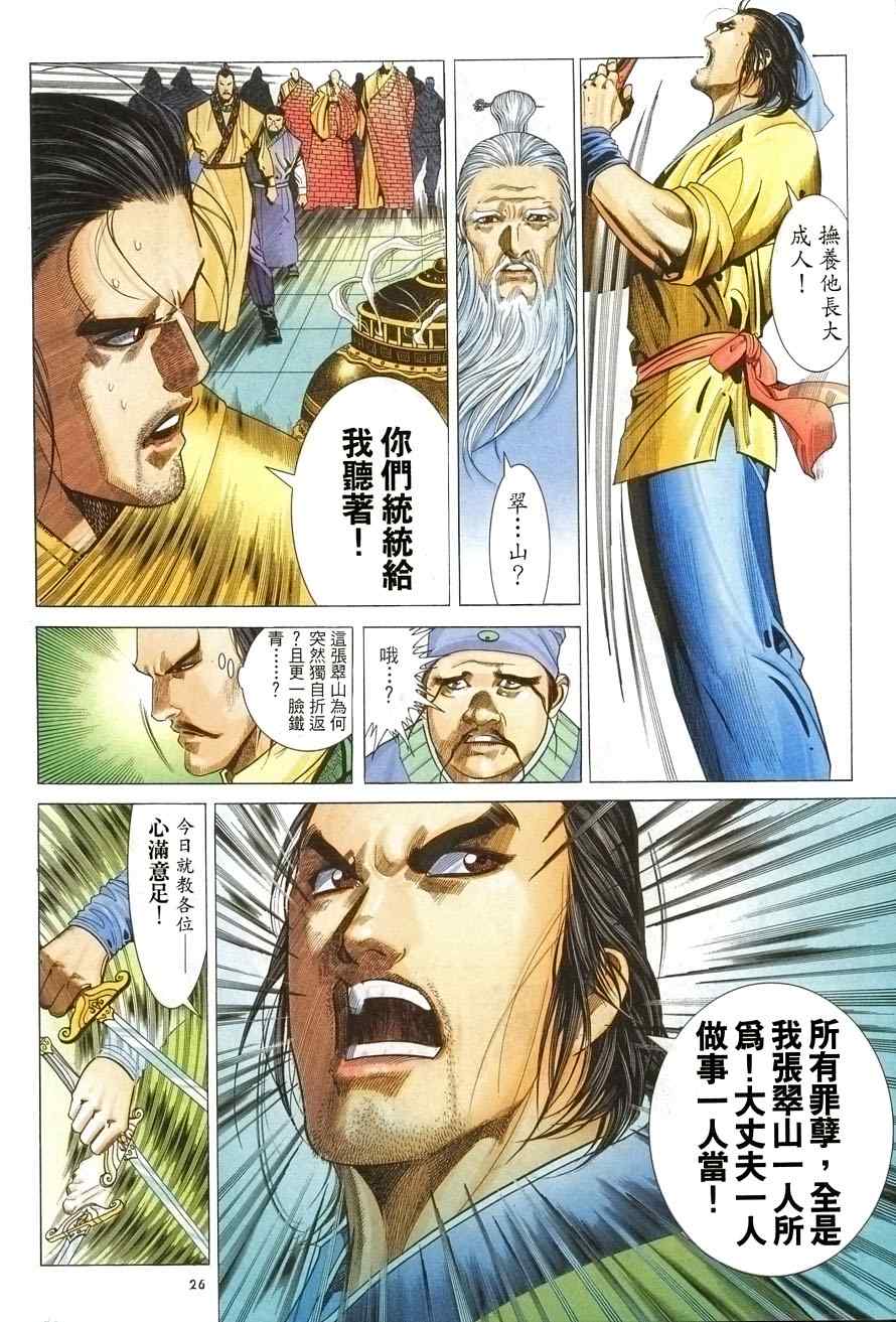 第6话25
