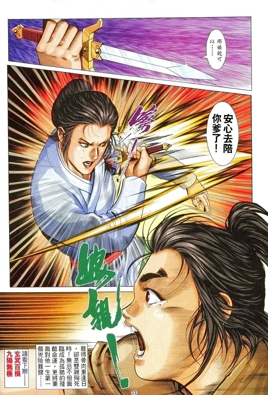 第6话31