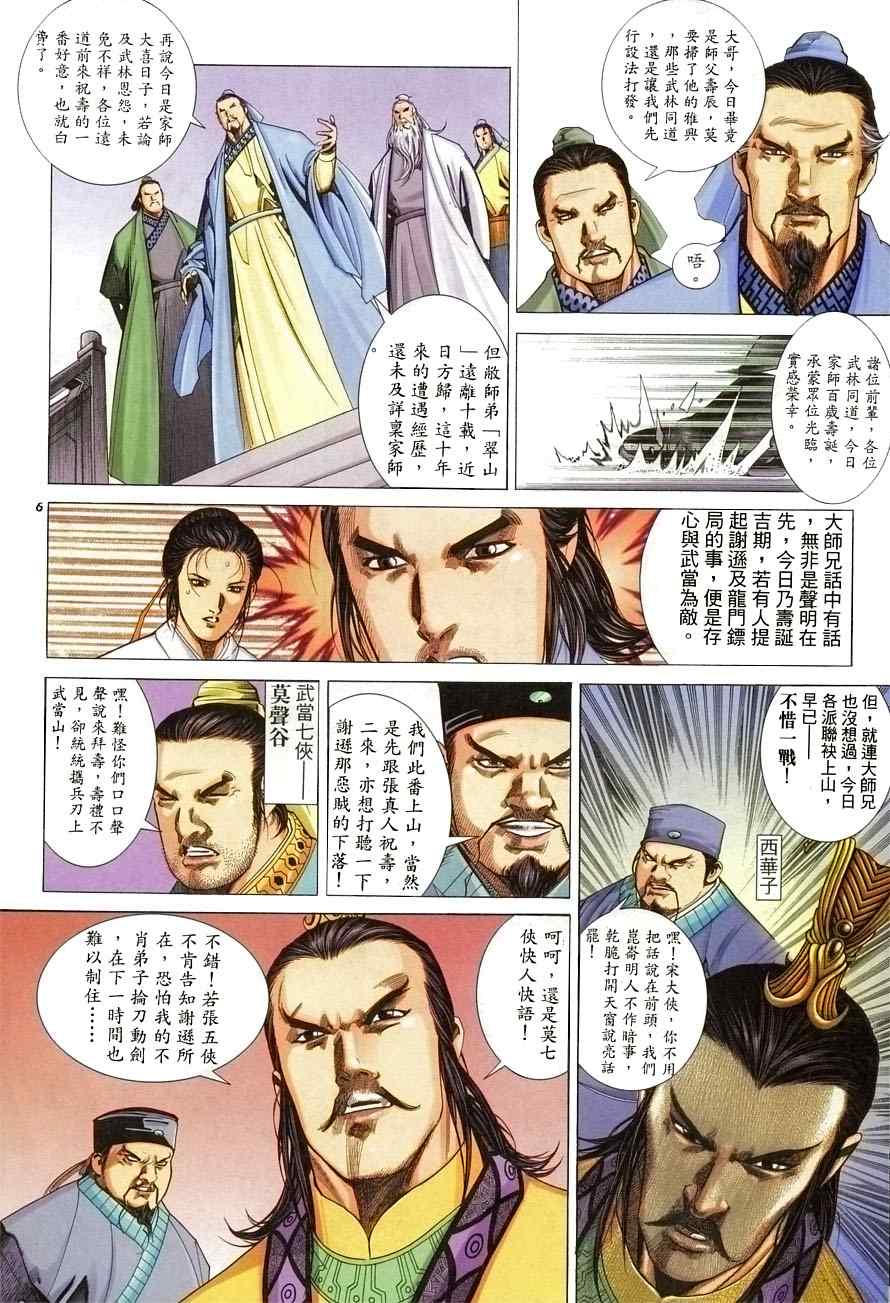 第6话5