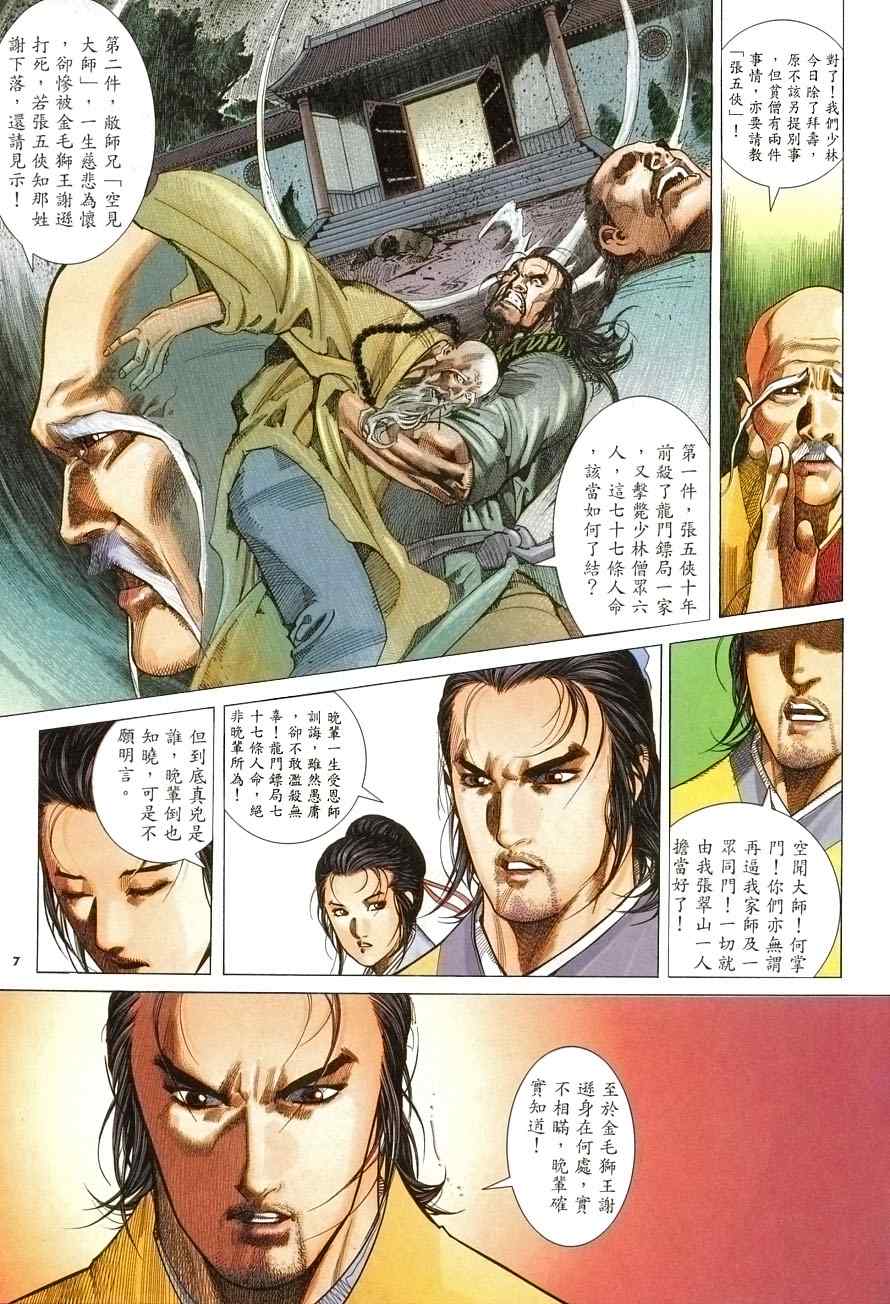 第6话6