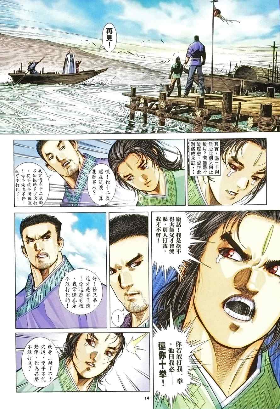 第8话13
