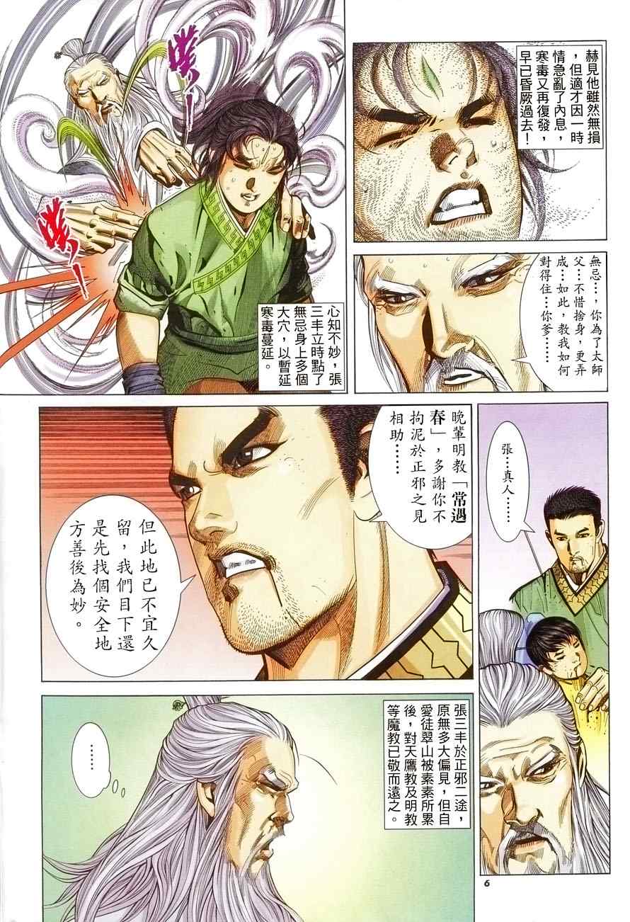 第8话5