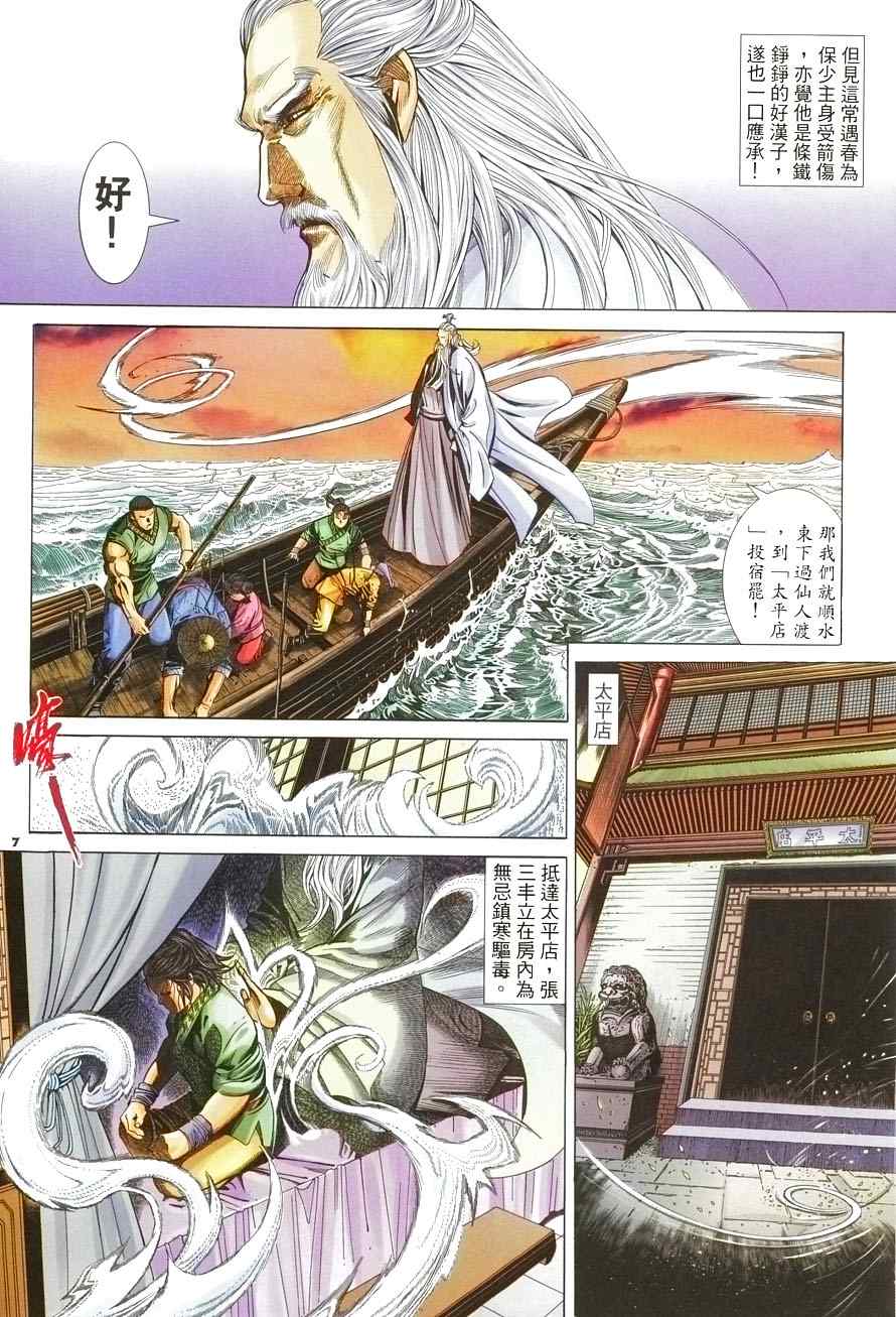 第8话6