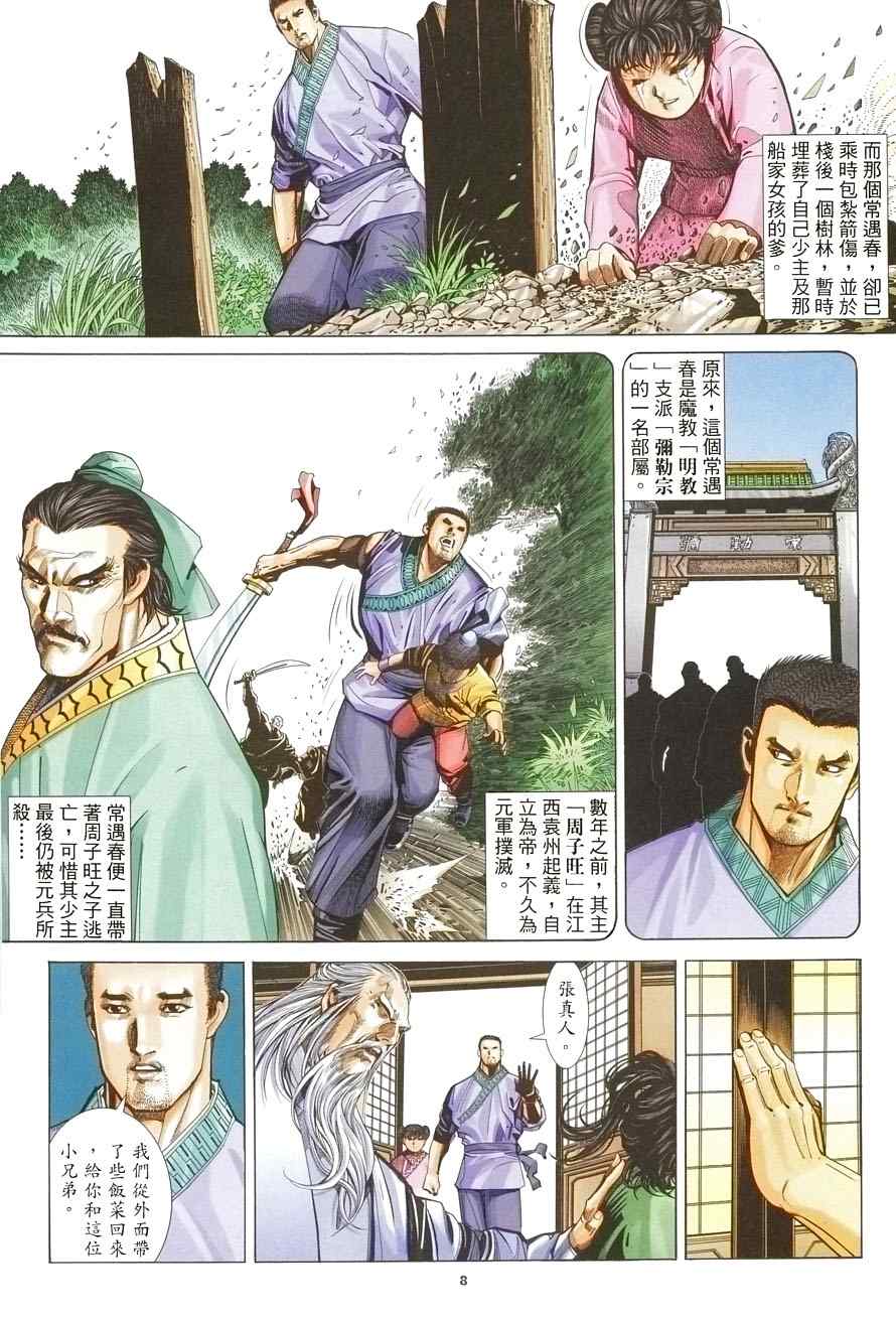 第8话7