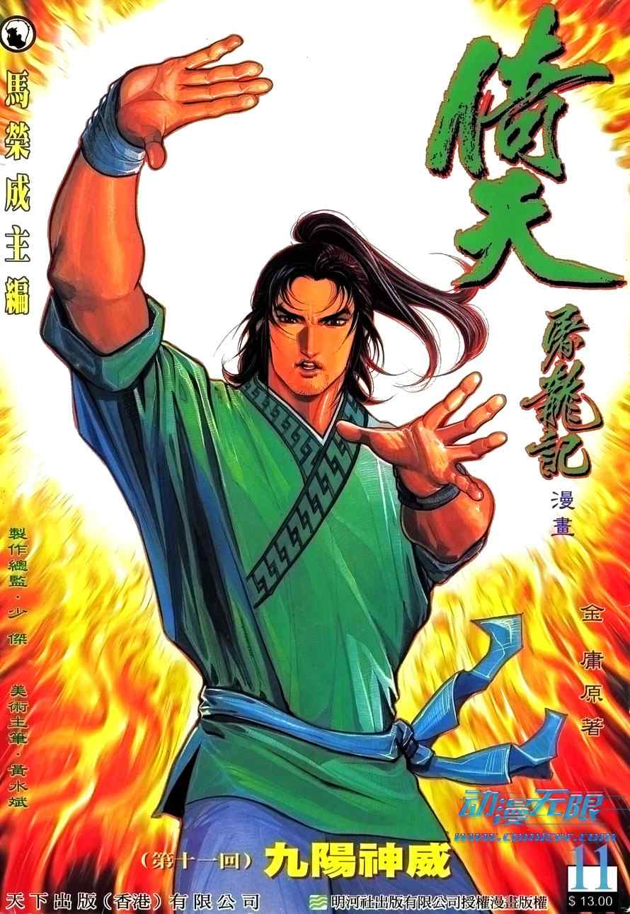 第11话0