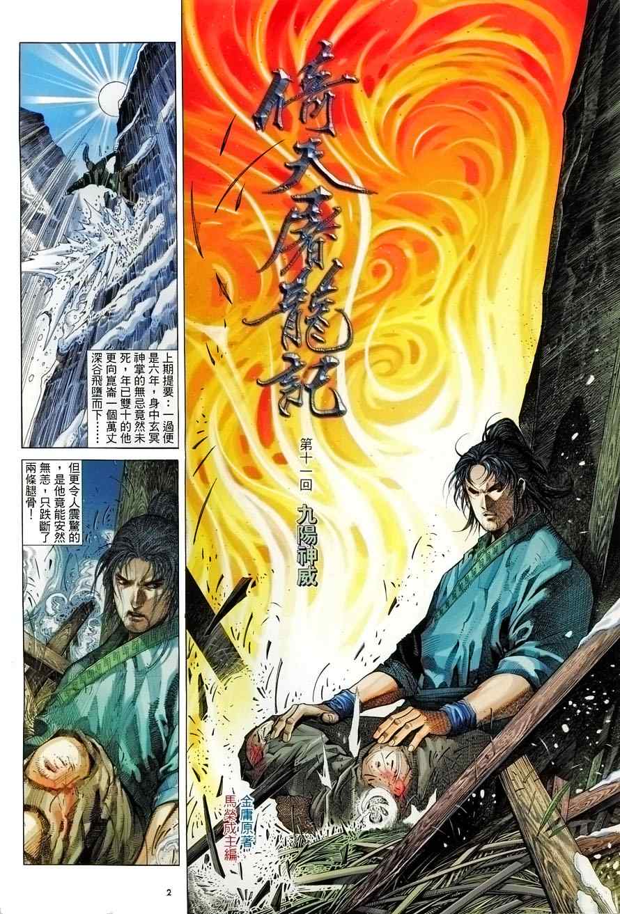 第11话1