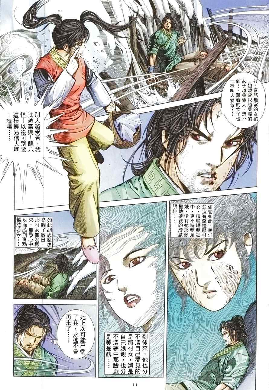 第11话10