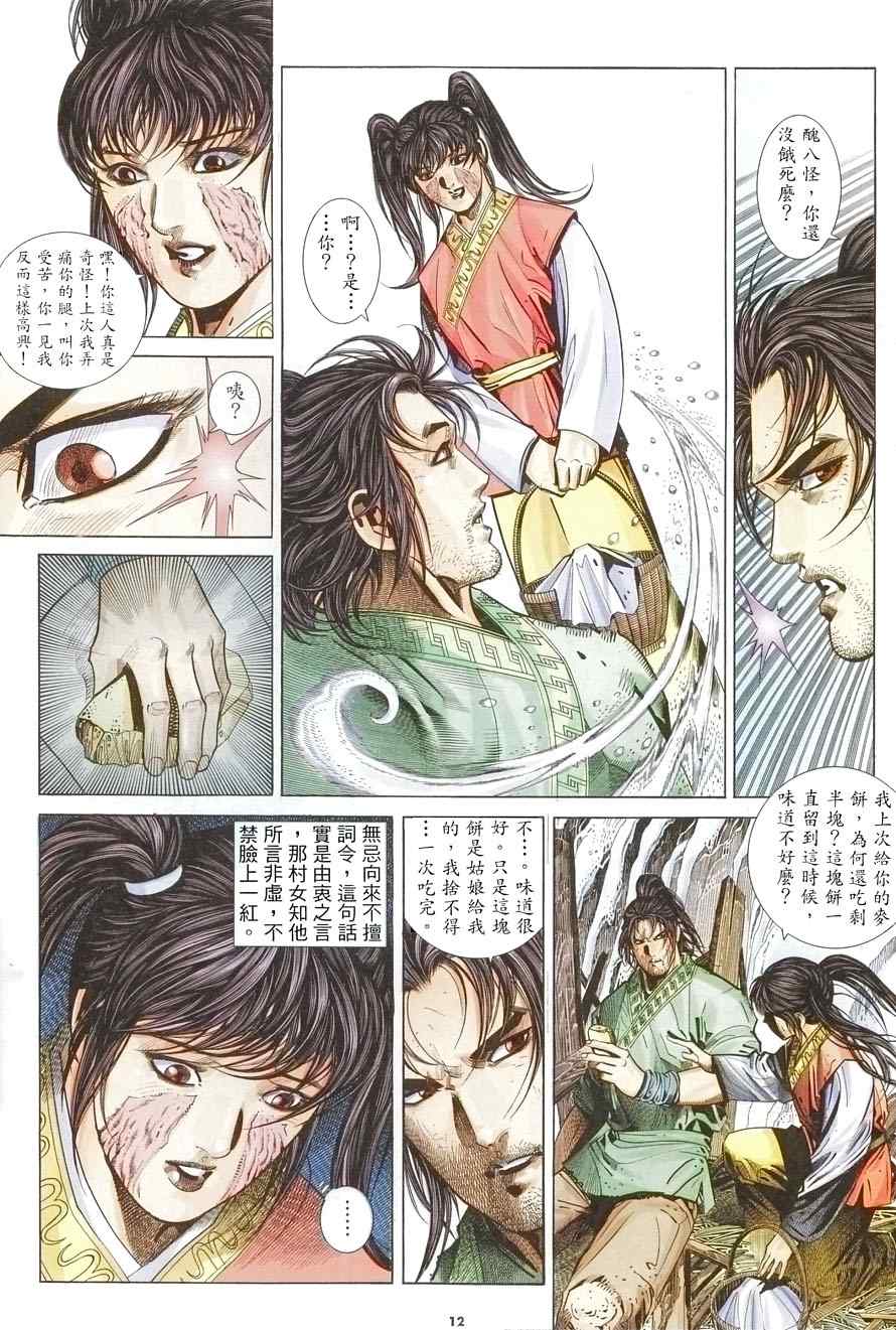 第11话11