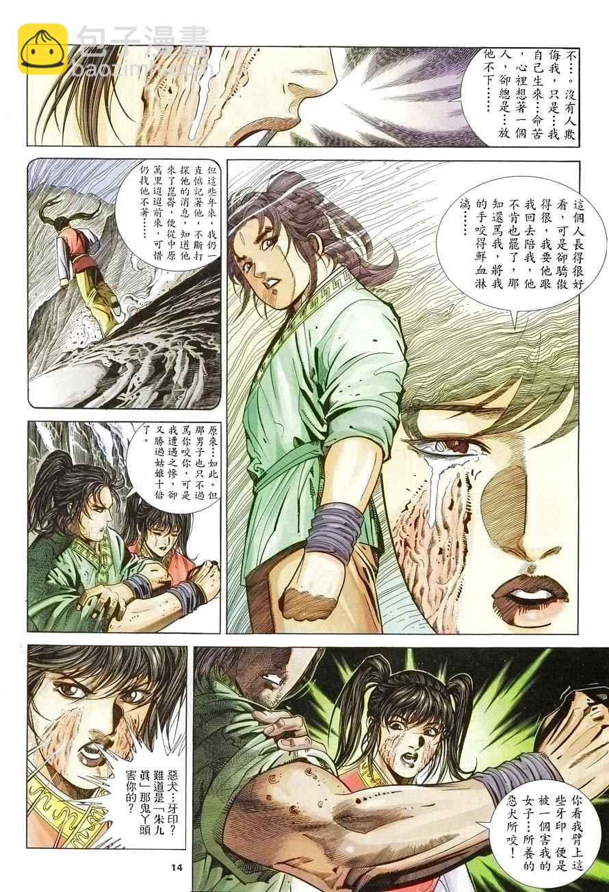 第11话13