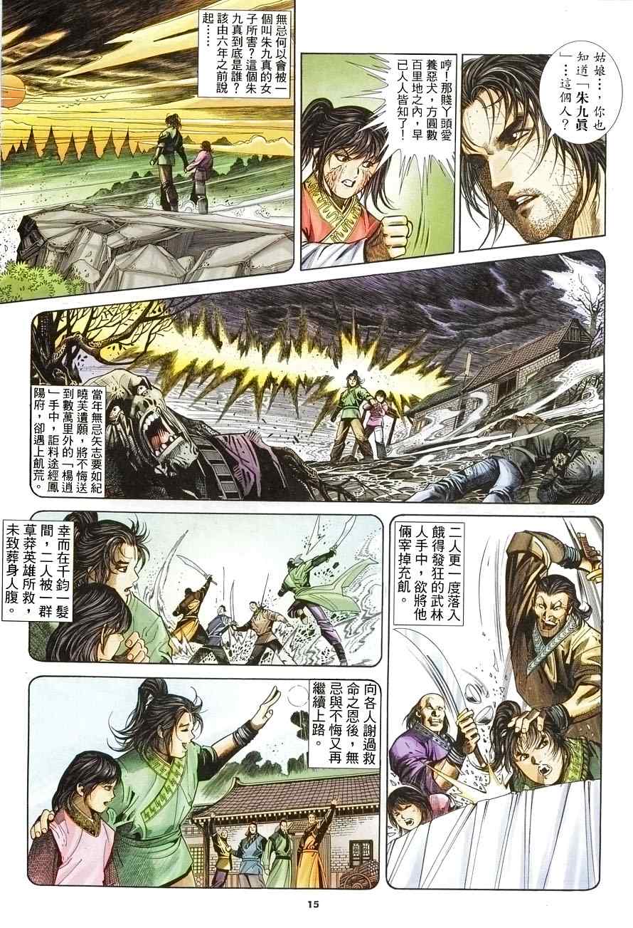 第11话14