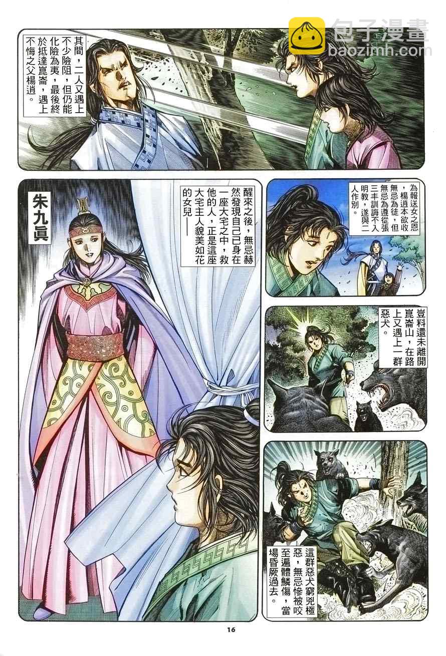 第11话15