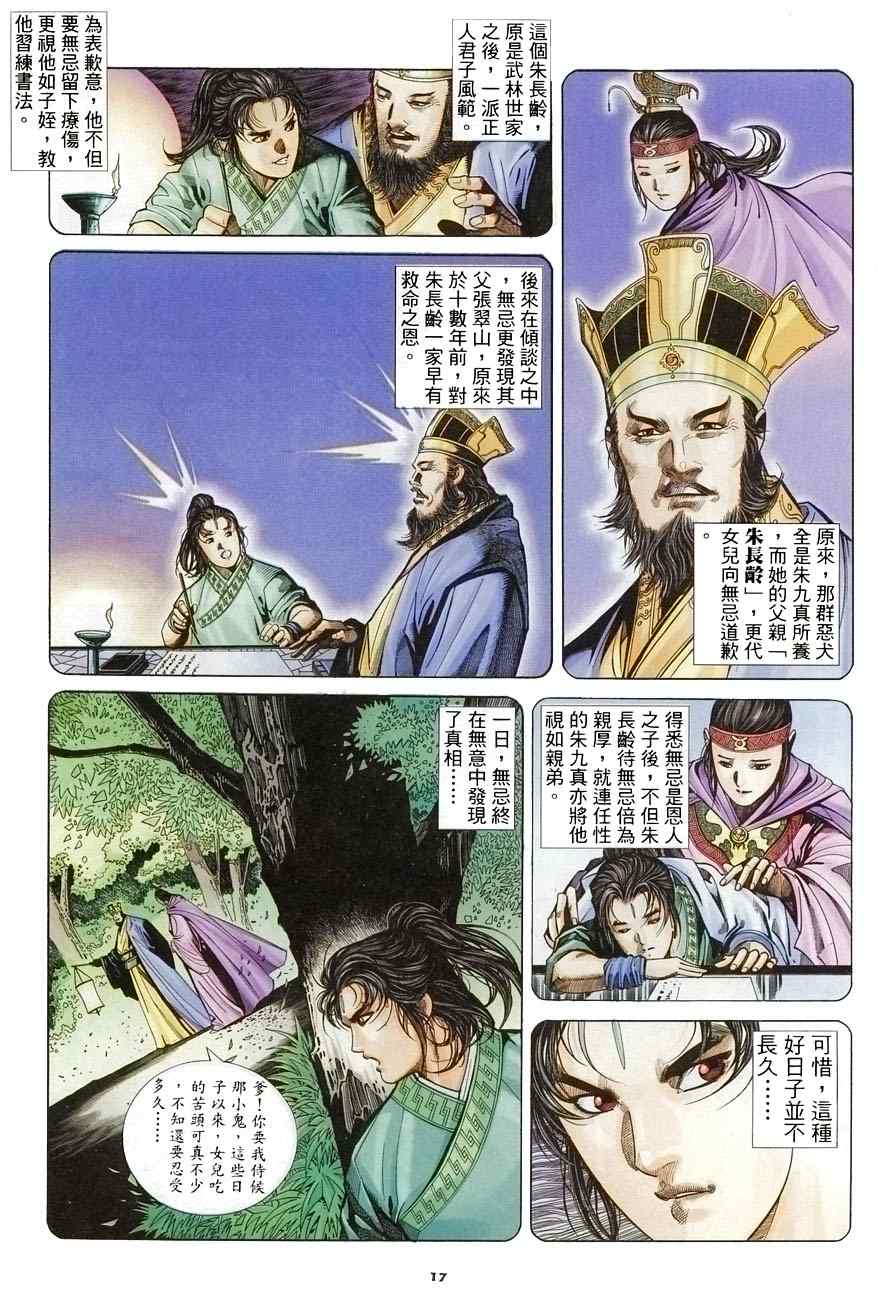 第11话16