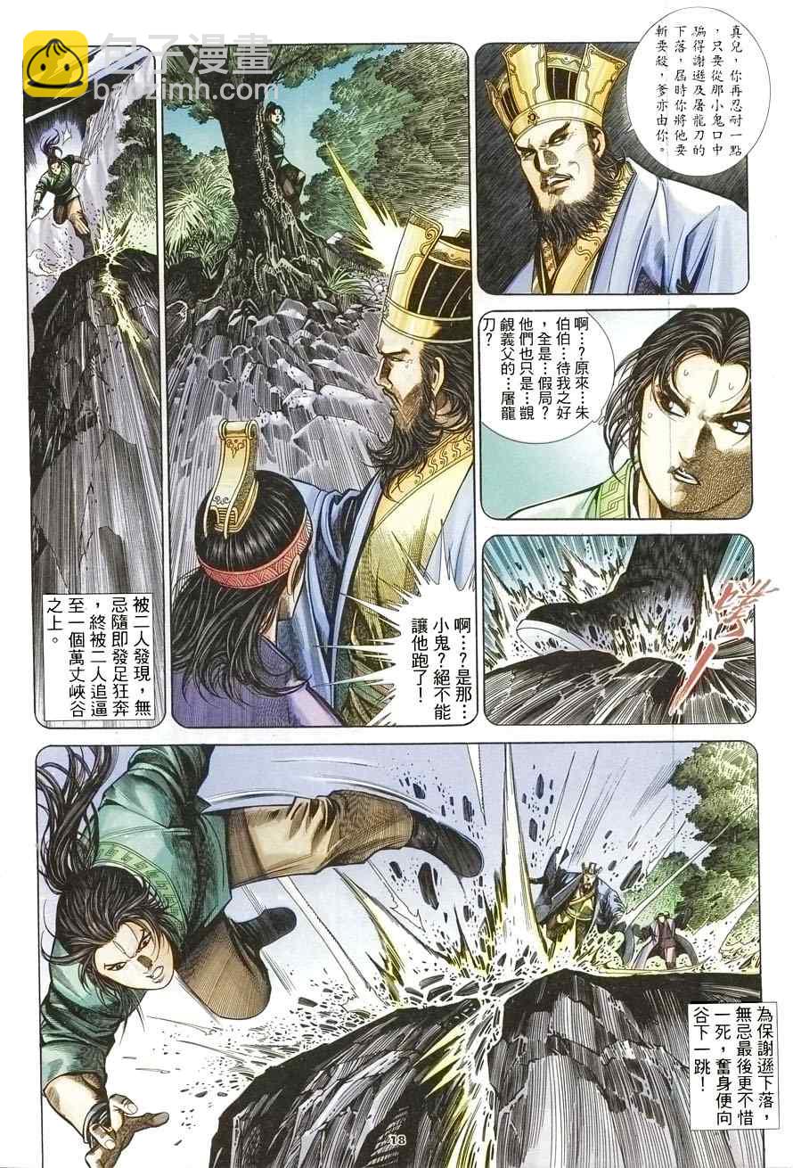 第11话17