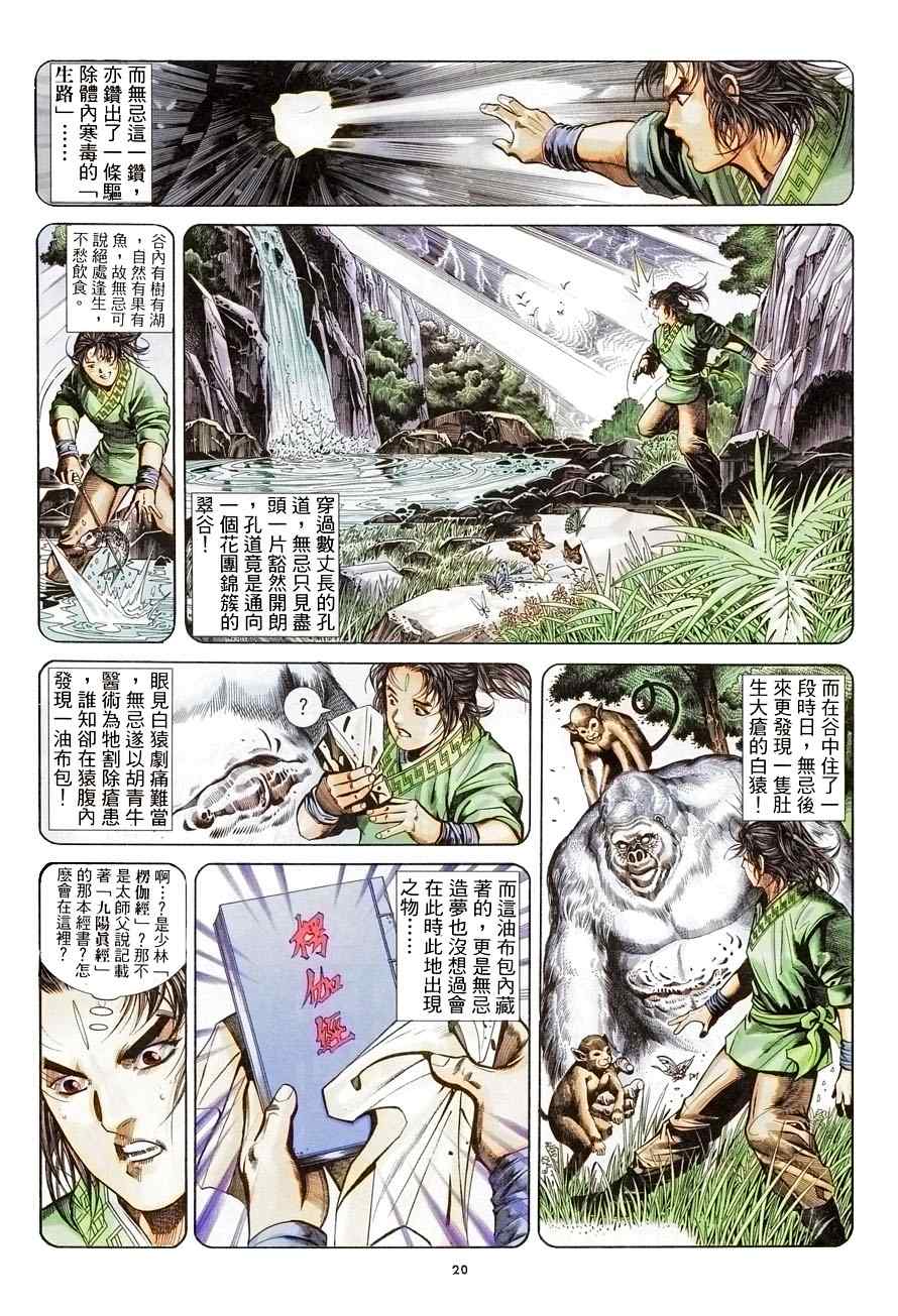 第11话19