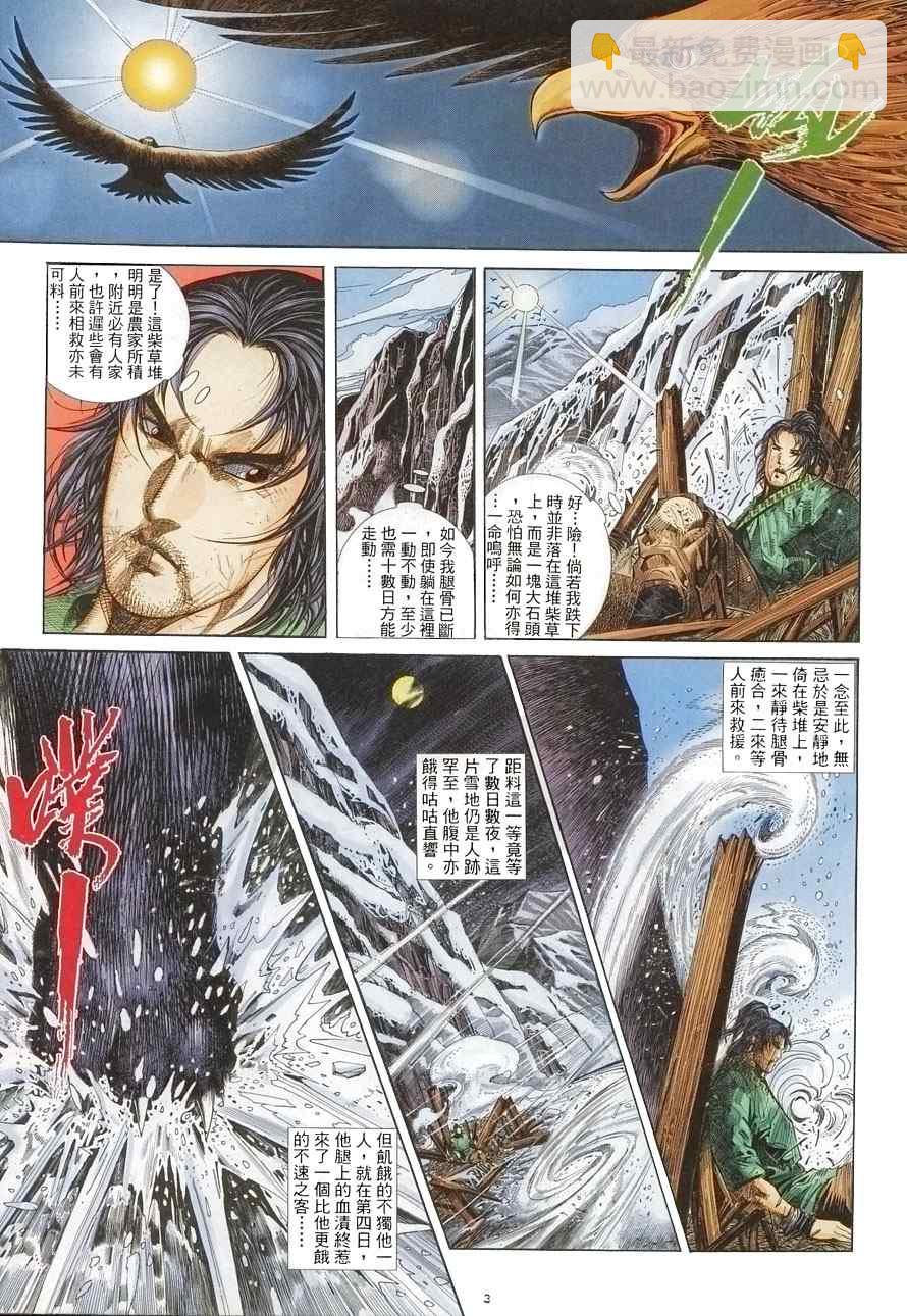 第11话2