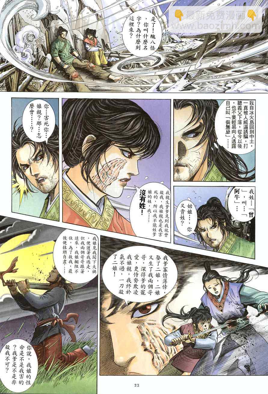 第11话22