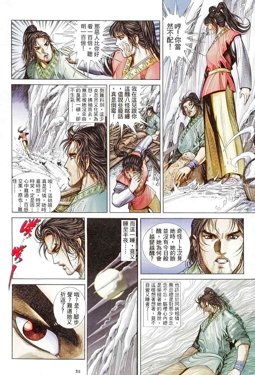 第11话24