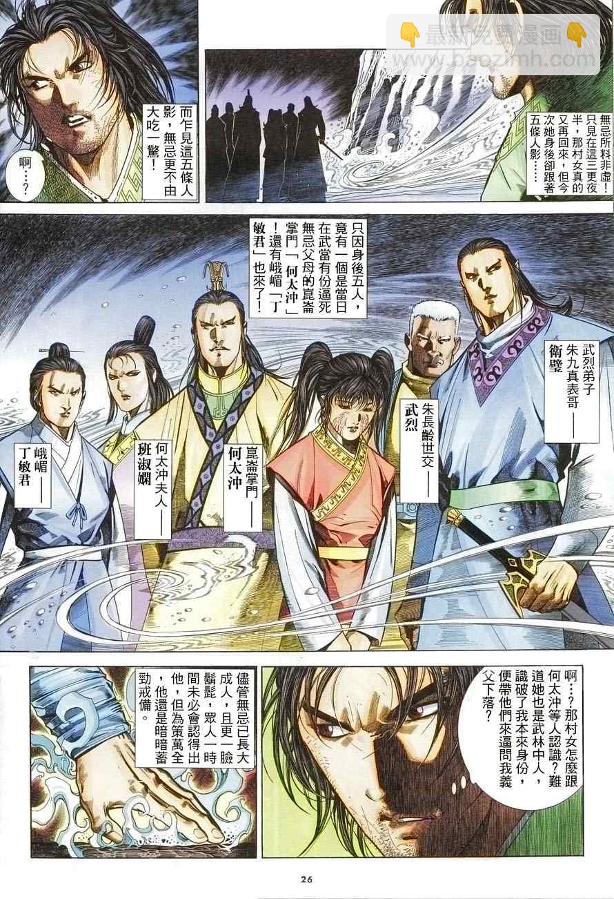 第11话25