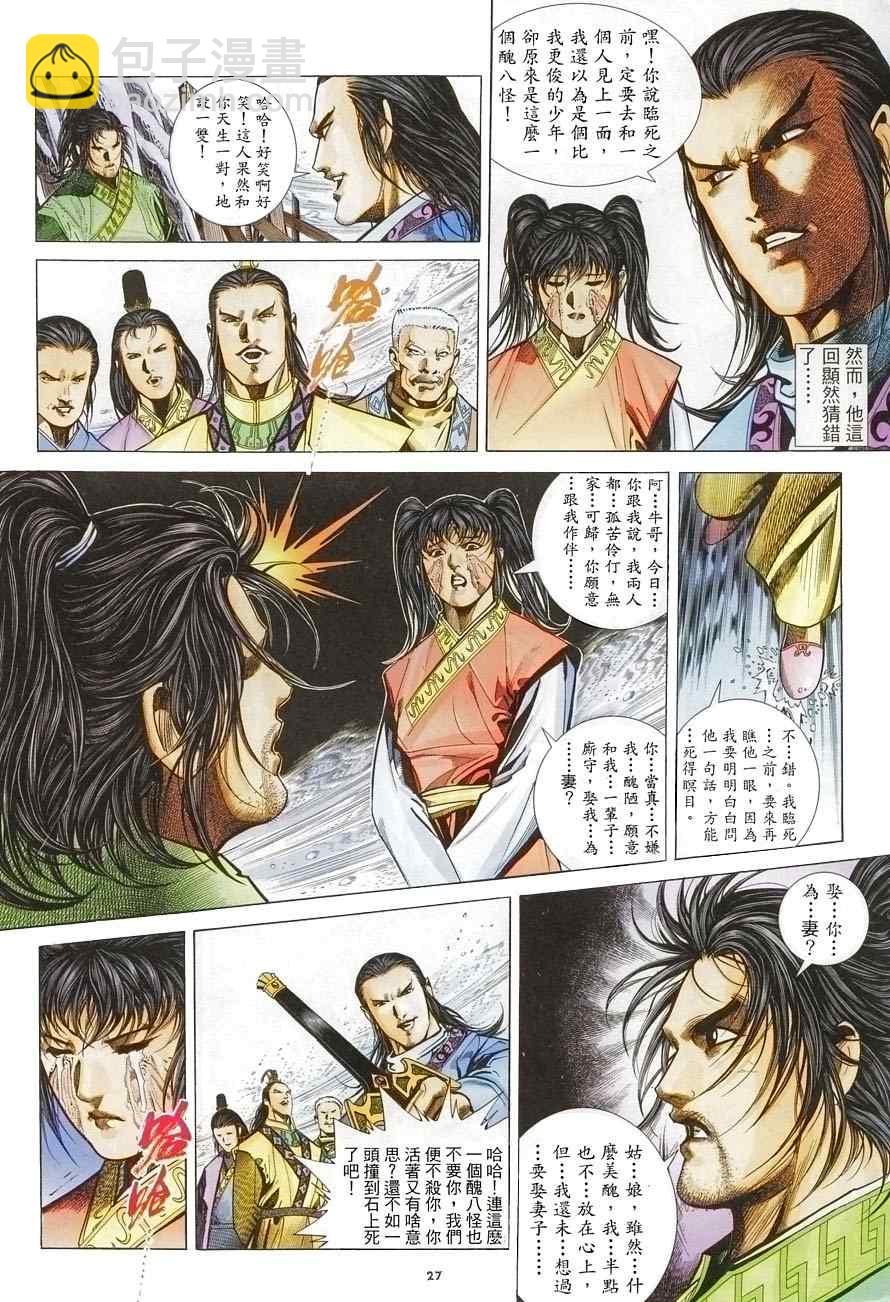 第11话26