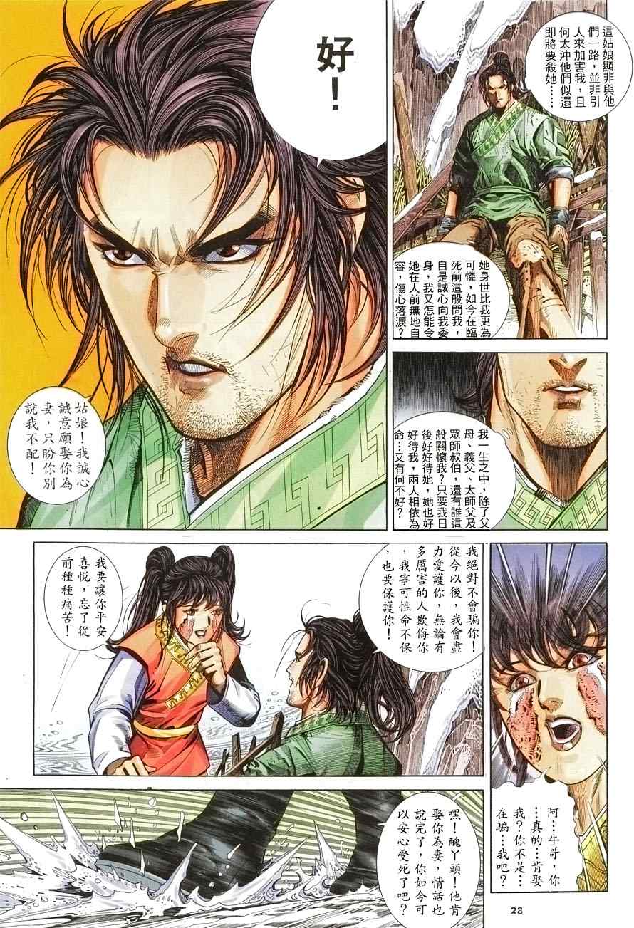 第11话27
