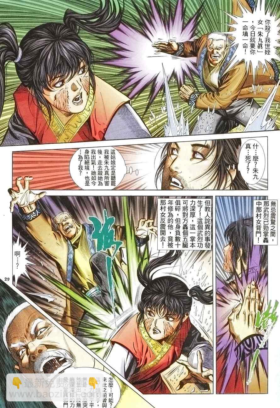 第11话28
