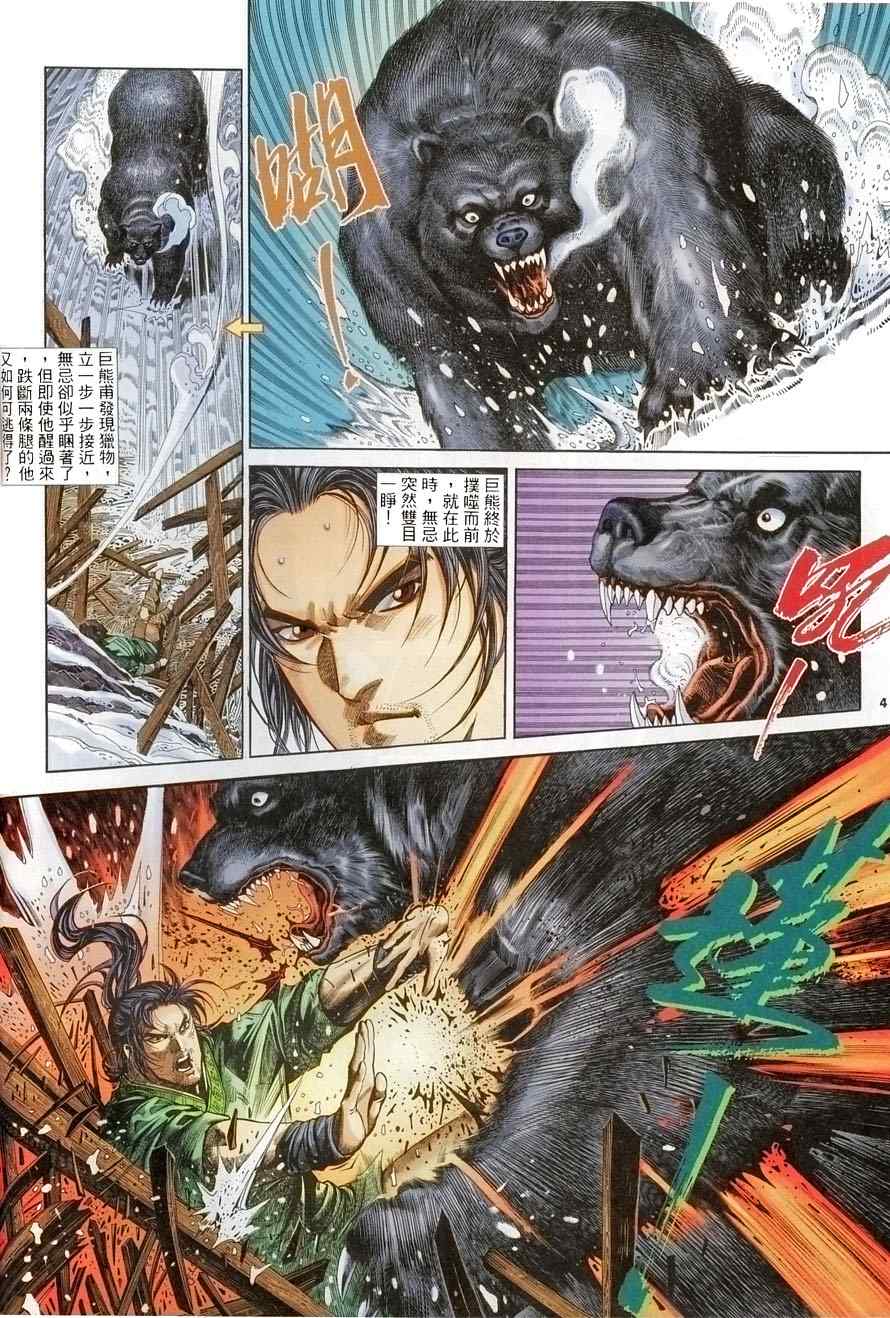 第11话3