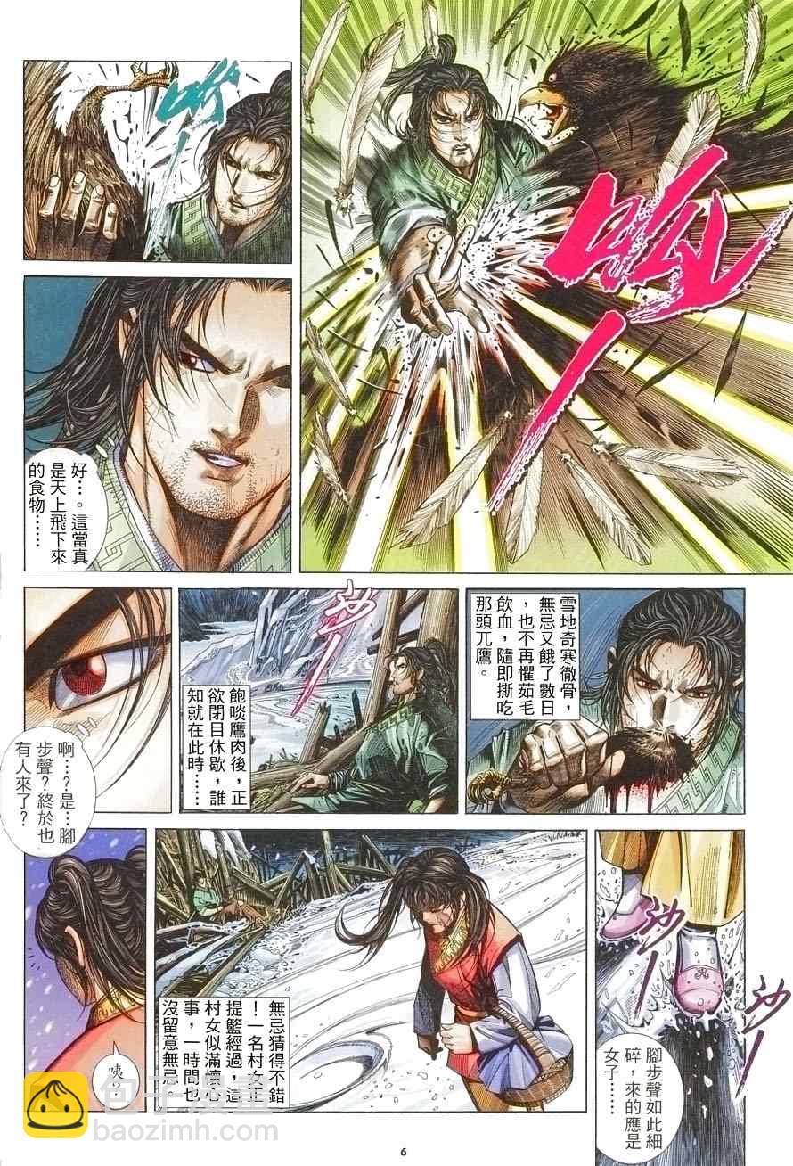 第11话5