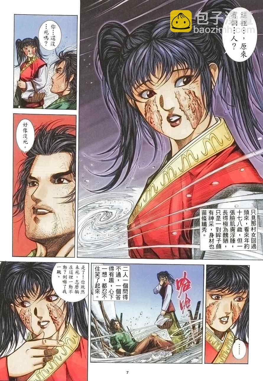 第11话6