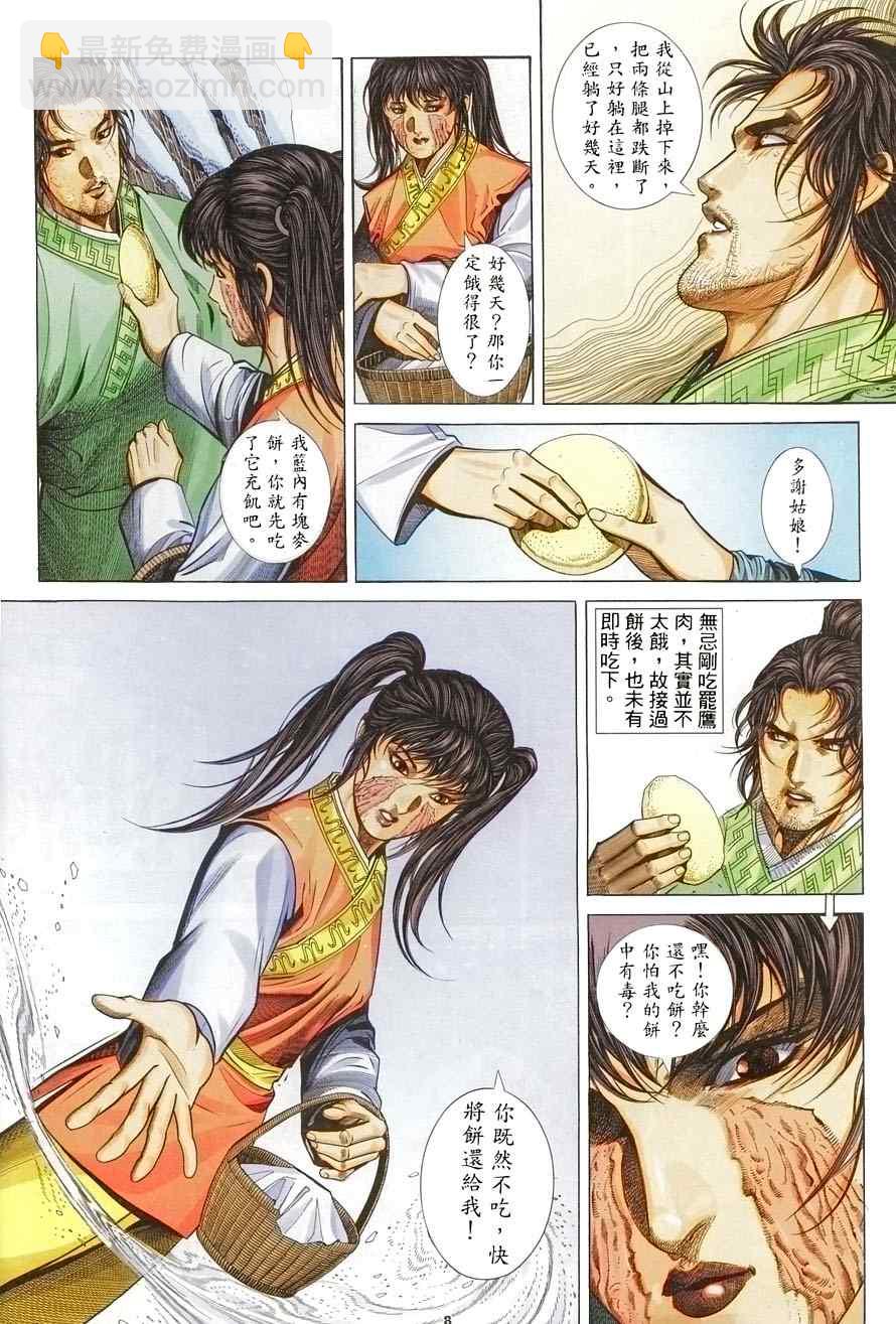 第11话7