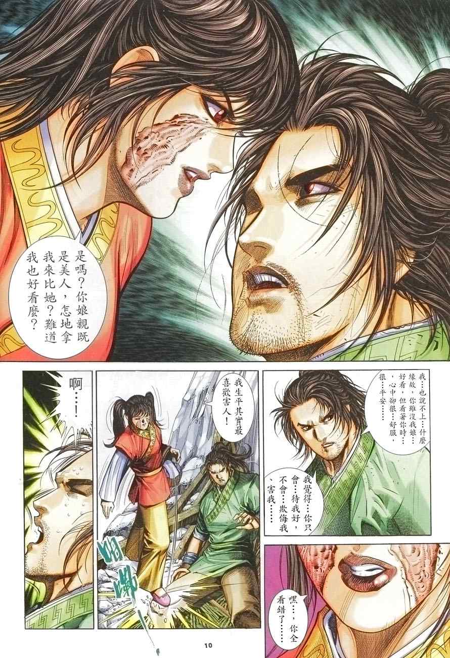 第11话9